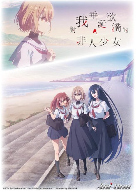 انمي Watashi wo Tabetai, Hitodenashi الحلقة 7 مترجمة