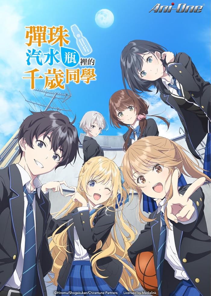 انمي Chitose-kun wa Ramune Bin no Naka مترجم