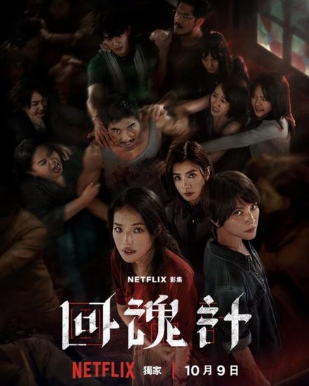 مسلسل The Resurrected مترجم