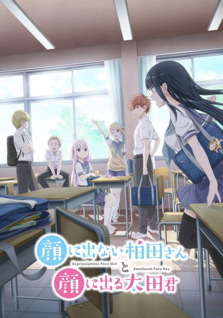 انمي Kao ni Denai Kashiwada-san to Kao ni Deru Oota-kun الحلقة 7 مترجمة