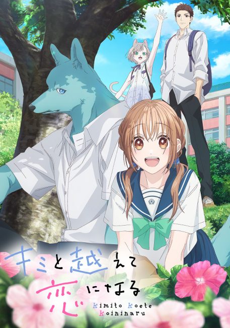 انمي Kimi to Koete Koi ni Naru الحلقة 6 مترجمة