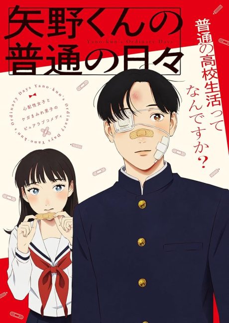 انمي Yano-kun no Futsuu no Hibi الحلقة 8 مترجمة