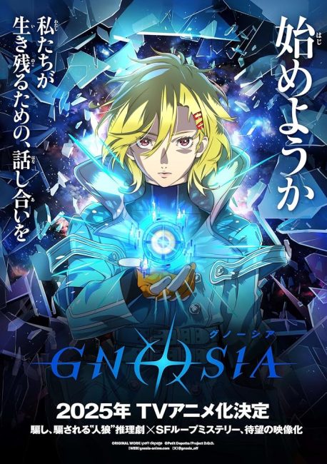 انمي Gnosia الحلقة 6 مترجمة
