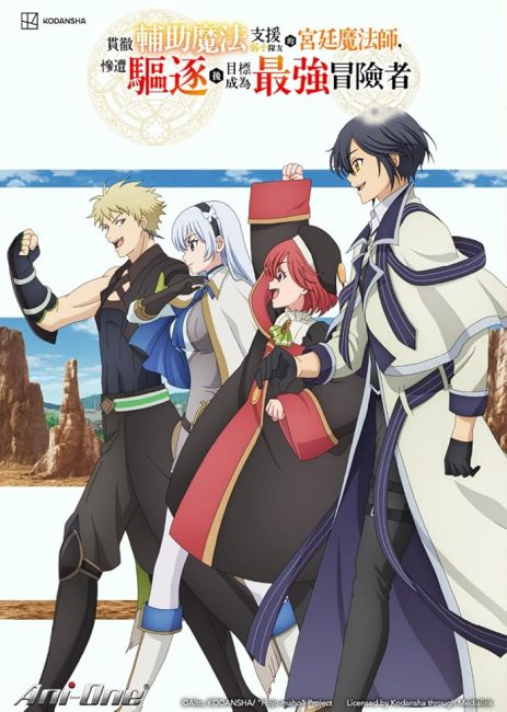 انمي Mikata ga Yowasugite Hojo Mahou الحلقة 7 مترجمة