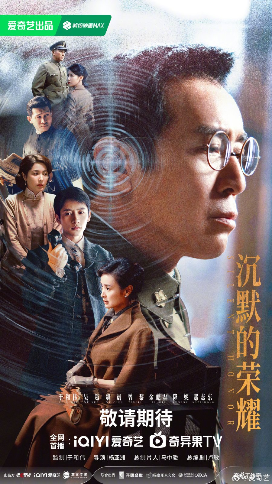 مسلسل Silent Honor مترجم