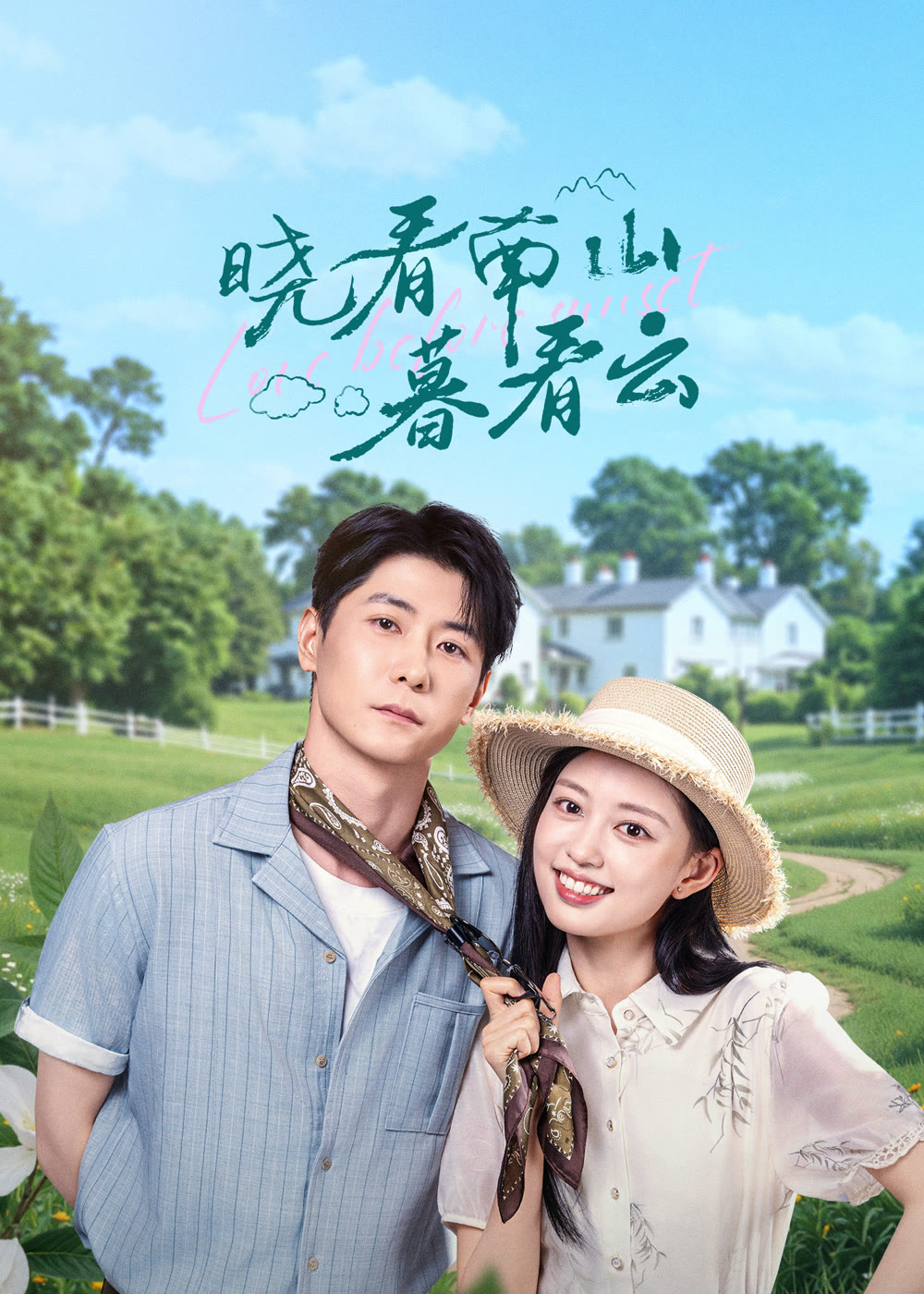 مسلسل Love Before Sunset مترجم