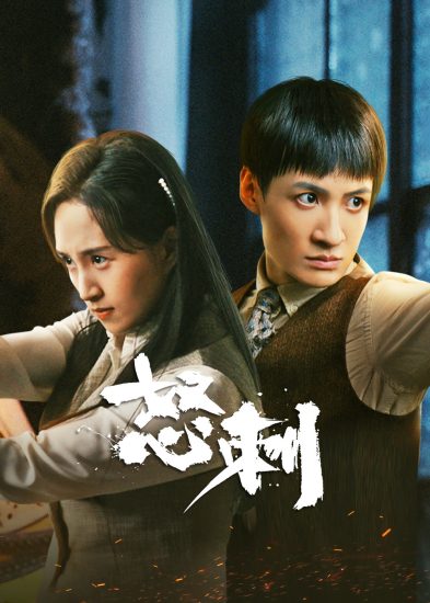 مسلسل Blade of Faith مترجم