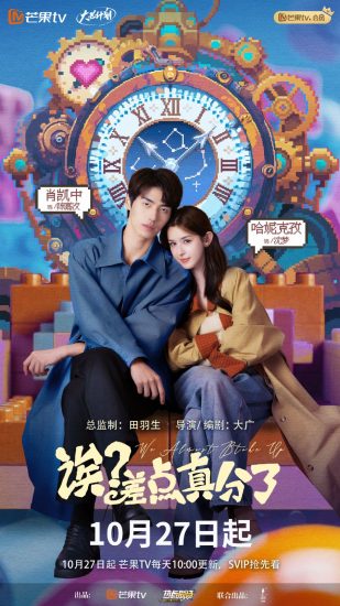 مسلسل Oops! Almost Broke Up مترجم