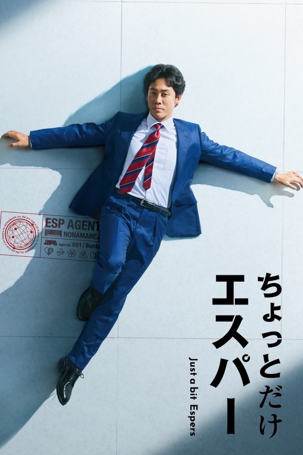 مسلسل Just a Bit Espers مترجم