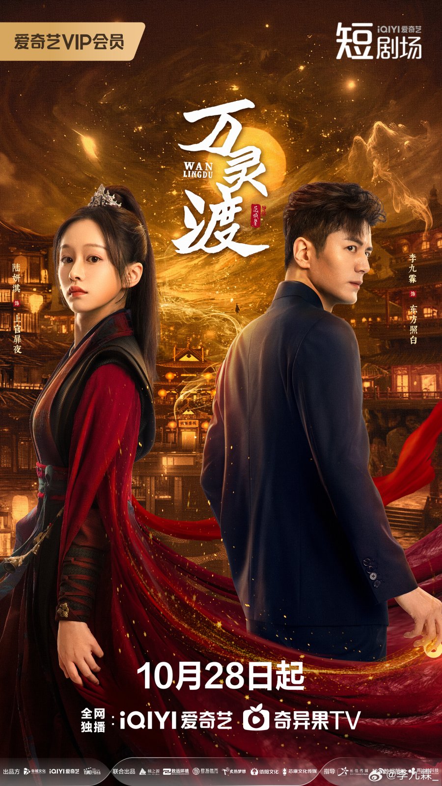 مسلسل Ferry of Souls مترجم