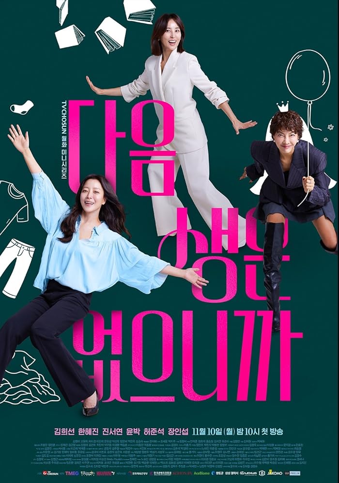 مسلسل Don't Call Me Ma'am مترجم