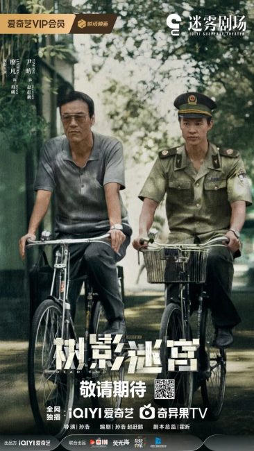 مسلسل طريق مسدود Dead End الحلقة 3 مترجمة