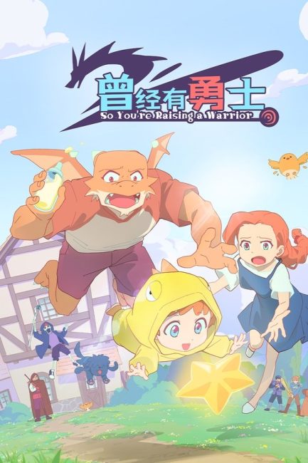 انمي Cengjing You Yongshi الحلقة 5 مترجمة